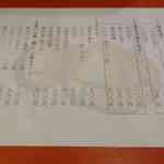 神楽坂おいしんぼ食堂 - メニュー表を見てみると、おすすめメニュー(お作り、旬のもの、土鍋ご飯)