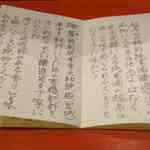 神楽坂おいしんぼ食堂 - 李白超辛特別純米八岐大蛇、綿屋特別純米幸之助院殿