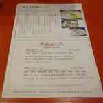 神楽坂おいしんぼ食堂 - あったか鍋コース、神楽坂コース、毘沙門コースと続きます。