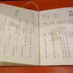 神楽坂おいしんぼ食堂 - 焼酎とワイン