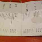 神楽坂おいしんぼ食堂 - ビール、ハイボール、サワー各種、梅酒、果実酒、カクテル