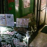 池袋酒場 がぶ - 手書きの黒板が目印