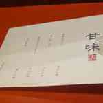 神楽坂おいしんぼ食堂 - スイーツメニューで料理メニューは以上です。