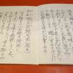 神楽坂おいしんぼ食堂 - 獅子の里超年辛口純米、紗利燗左紫燗用酒