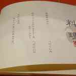 神楽坂おいしんぼ食堂 - 海鮮料理