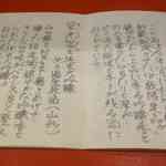 神楽坂おいしんぼ食堂 - 雨後の月純米大吟醸八反錦、栄光冨士純米大吟醸