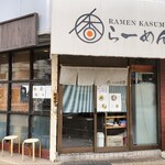 らーめん香澄 - 店舗外観