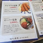 烏森絶メシ食堂 - 昼だけメニュー？