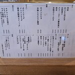 烏森絶メシ食堂 - 夜メニュー？