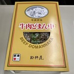駅弁屋 踊 グランスタ東京 - 牛肉どまん中