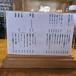 烏森絶メシ食堂 - 飲み物(お酒)メニュー