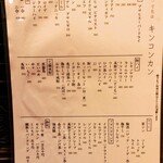 缶詰バー　キンコンカン - 