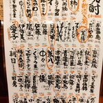 缶詰バー　キンコンカン - 焼酎メニュー