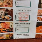 缶詰バー　キンコンカン - 