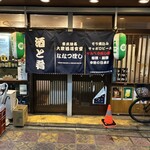 大衆酒場食堂 ななつぼし - 