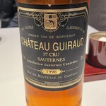 レストラン リューズ - 