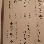 居酒屋 金市朗 国分町店 - 