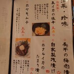 居酒屋 金市朗 国分町店 - 