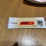 SWEETS BANK SHOP 春華堂 - おしぼり