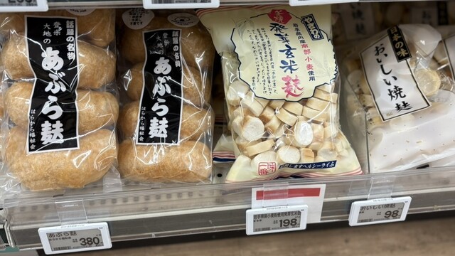 神文ストア 萩荘バイパス店 &ndash; 一ノ関の便利なコンビニ・スーパー