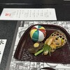 ふるさと料理 杉の子
