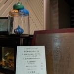 西麻布 しるく屋 - 