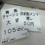 青島食堂 秋葉原店 - 