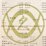 日本料理 魚久 - ・単品メニュー