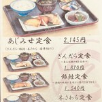 日本料理 魚久 - ・ランチメニュー