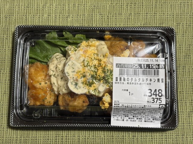 スーパーセンタートライアル 錦ケ丘店 - 愛子（その他）の写真