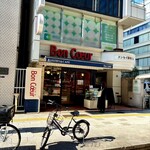 ボン クール - お店