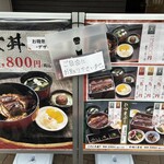 国産うなぎ西政 - 