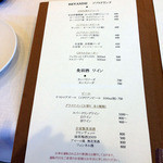 ヴィラ・アイーダ - ドリンクメニュー