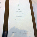 ヴィラ・アイーダ - この日のランチメニュー