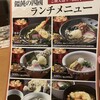 饂飩の四國 西梅田店