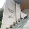 セルリアンタワー東急ホテル