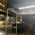 Sushi Tshisima - 