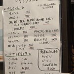 つぼやホルモン - 