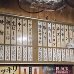 つぼやホルモン - 