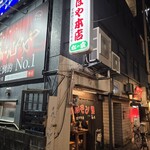 つぼやホルモン - 