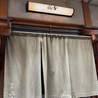 焼肉 きたん 法善寺 - 