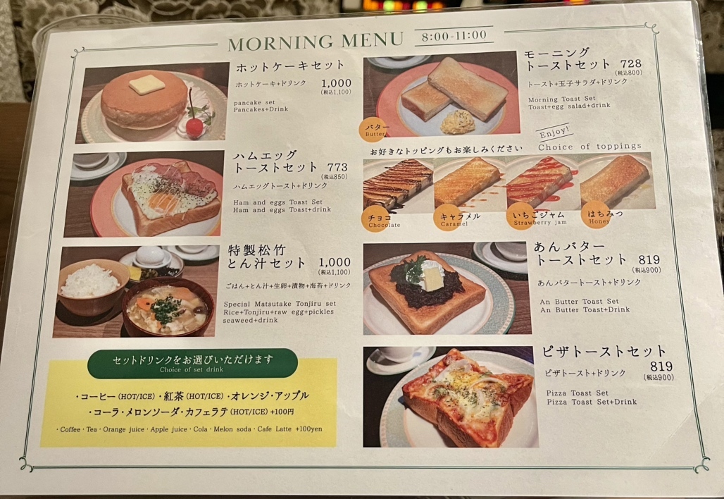 メニュー写真 : 喫茶 松竹 - 難波（南海）/喫茶店 | 食べログ