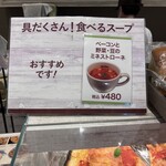 ブレッド・ダイニング グーテ - 