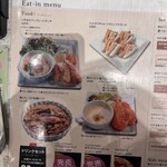 ブレッド・ダイニング グーテ - 