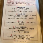 コロボックルヒュッテ - 