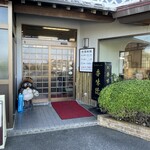 香味徳 赤碕店 - 