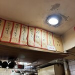 立ち呑み 庶民 - 