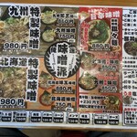 味噌麺家 味噌乃庄 - 