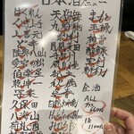 炉端とおでん おじょうさん 北浜店 - 