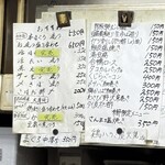 立ち呑み 庶民 - 